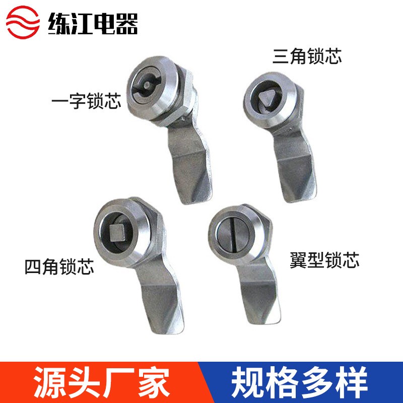 MS705不锈钢三角一字锁垃圾箱转舌锁 锌合金配电箱电柜门锁圆柱锁
