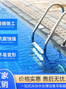 厂家直销游泳池扶梯304加厚型不锈钢泳池扶 手水上乐园SF泳池楼梯