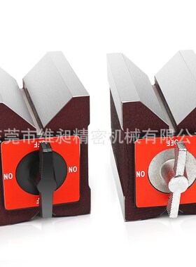 磁性V型台磁性三角台 磁力座线切割磁性V型块7K 74*60*71