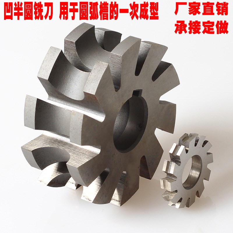凹半圆铣刀整体高速钢白钢圆弧型齿轮内RR3R8R6R20R25非标