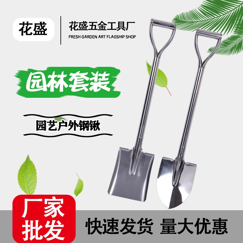 园艺工具铁铲不锈钢小铲子种花工具铲花园农用铁锹铁铲农具花铲