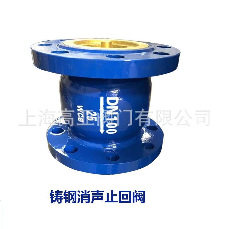 HC41X-16Q球墨铸铁消声止回阀DN40 单向逆止阀50消防自来水阀