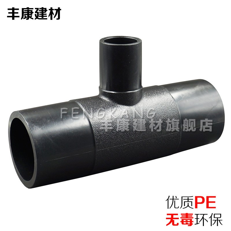 PE异径三通315变200 160 125 90 75 63 50PE变径三通PE管三通接头