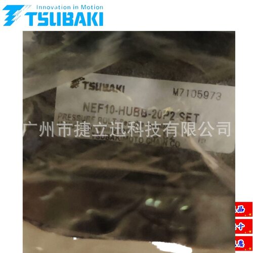 TSUBAKI椿本联轴器，NEF10W,NEH14W,NER,NES全系列