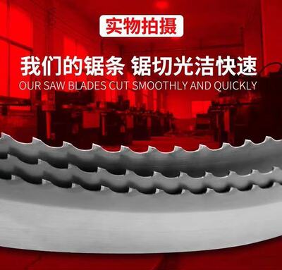 0Cr18Ni9的不锈钢锯条 质量好