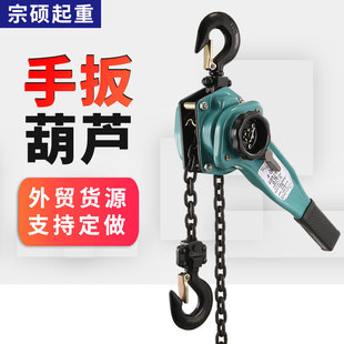 环链手扳葫芦手摇葫芦1吨2吨3吨6吨起重链条手动葫芦