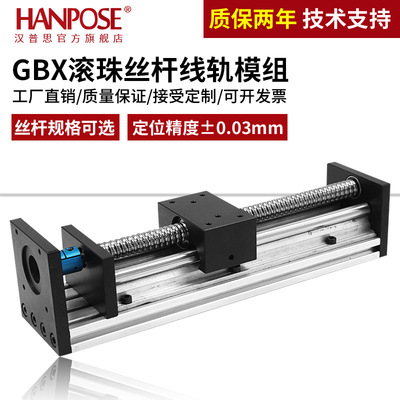 GBX直线滚珠丝杆导轨滑台带滑块模组 配42步进电机现货静音工作台
