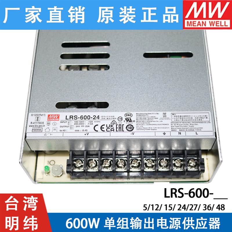 开关电源LRS-600-12V24V5V48V直流600W电机驱动SE 稳压NES RS