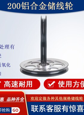 200挤出机械押出组合储线轮张力架过线导线轮电线电缆硬阳铝合金