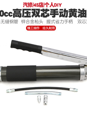 600CC高压双杆黄油枪手动双芯牛油枪黄油枪黄油桶车注油器加油枪