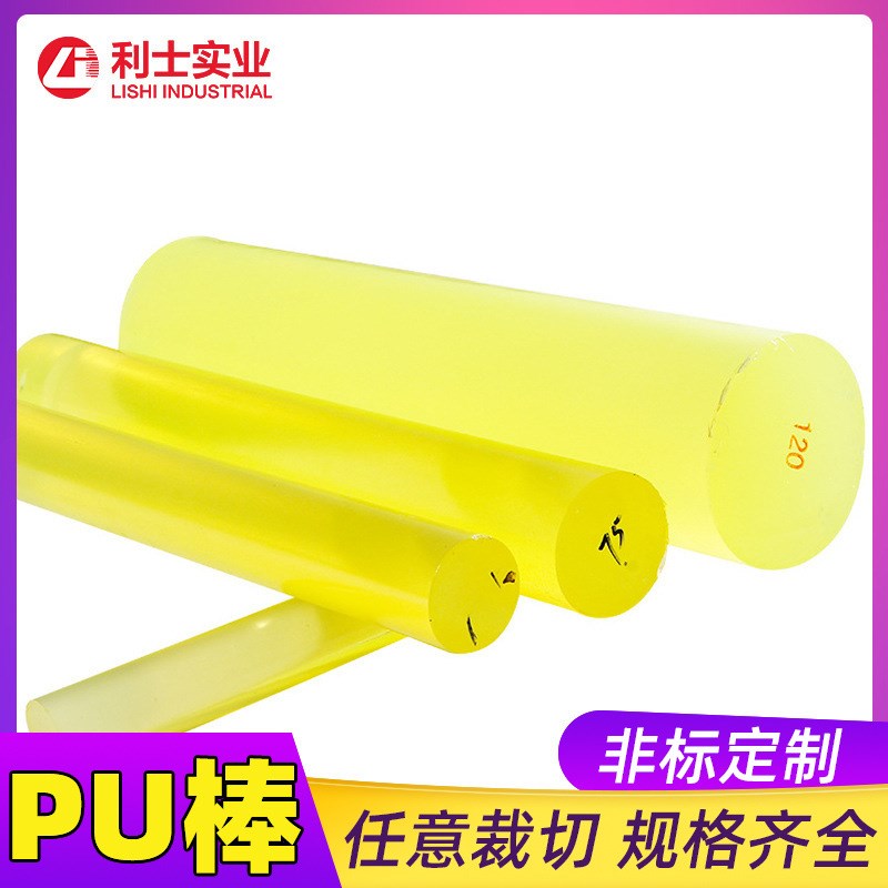 pu棒 PU 各种规格耐磨PU棒 耐油聚氨酯棒 弹簧胶/优力胶棒