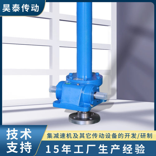 现货JWM升降机小型升降手动螺丝杆升降器立式涡轮螺旋传动升降机