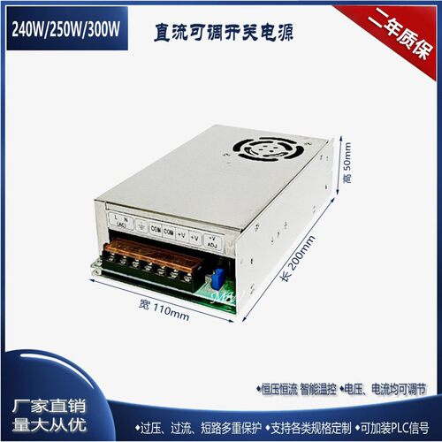 300w可调开关电源0-15v20a 24v12a 30v10a36v 42v 48v 60v