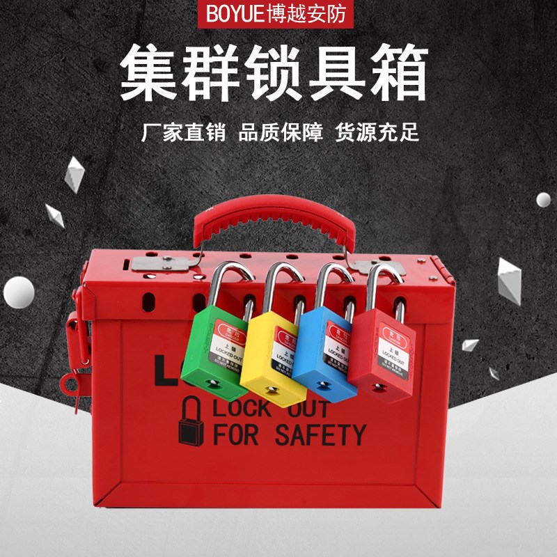 13锁安全锁具箱多孔集群锁具箱钥匙箱管理站钥匙储放装置供应