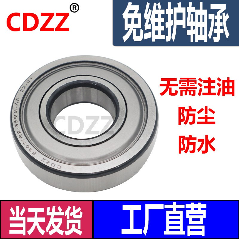 免维护轴承深沟球轴承 6309 6310 6311 6312 防尘农机轴承