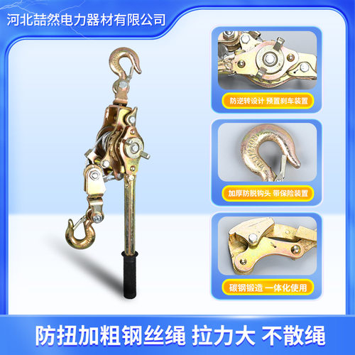 现货锻造多功能紧线器钢丝绳拉紧器手动电工卡线器日式锻打紧线器