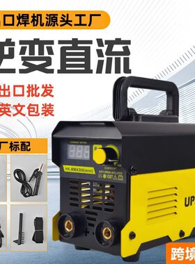 出口MMA小型家用电焊机 套装便携式工业直流逆变手提金属迷你焊机
