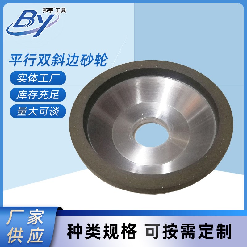 厂家直供金刚石砂轮刃磨砂轮磨刀机砂轮修磨砂轮合金磨削工具