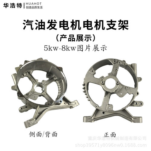 汽油发电机配件电机支架2-3KW5-8千瓦后端盖168F188F发动机电启动