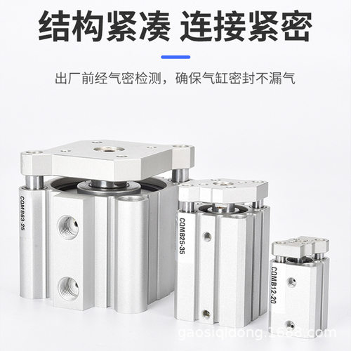 CDQMB小型气动TACQ三轴三杆导杆薄型气缸大全12/16/20/25/32带磁