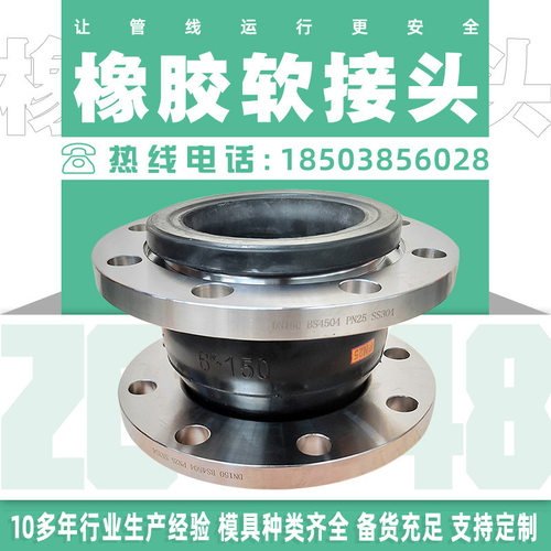 厂家不锈钢法兰橡胶接头耐温耐腐橡胶软连接KXT柔性橡胶软接头