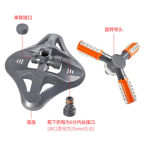 新款360°三叉洒水器可自由调节三种喷射模式喷洒 园艺灌溉洒水器
