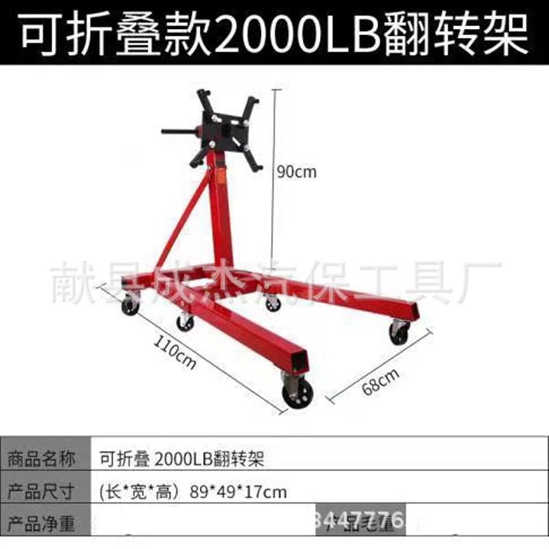 2吨 发动机翻转架 汽车发动机支架 引擎支架 汽车引擎吊架2000lbs