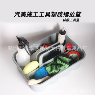 刷子毛巾擺放手提籃拋光工具籃清潔工具 汽美清潔施工工具擺放籃