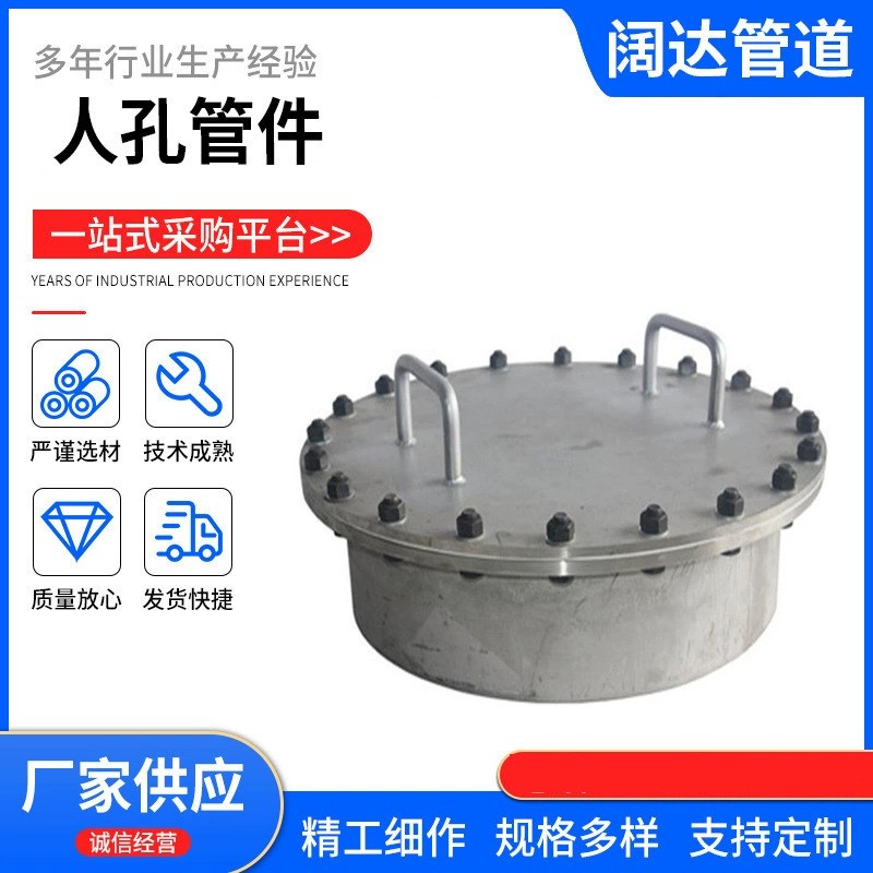 厂家供应常压回转盖人孔碳钢不锈钢人孔紧急泄压人孔垂直吊盖人孔