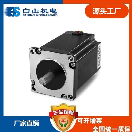 白山电机生产厂家三相步进电机57系列BSHB364 366 368 雷赛研控