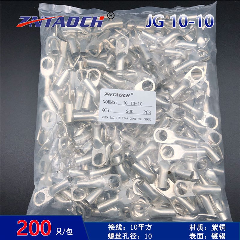 铜鼻子JG10-10纯紫铜接线鼻子铜线耳10螺丝孔 铜接头平方电线连接