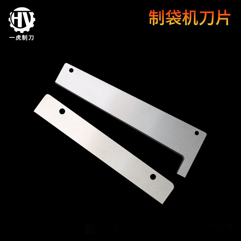 制袋机刀片 制袋机热切刀 热封热切刀 包装机热切刀图片