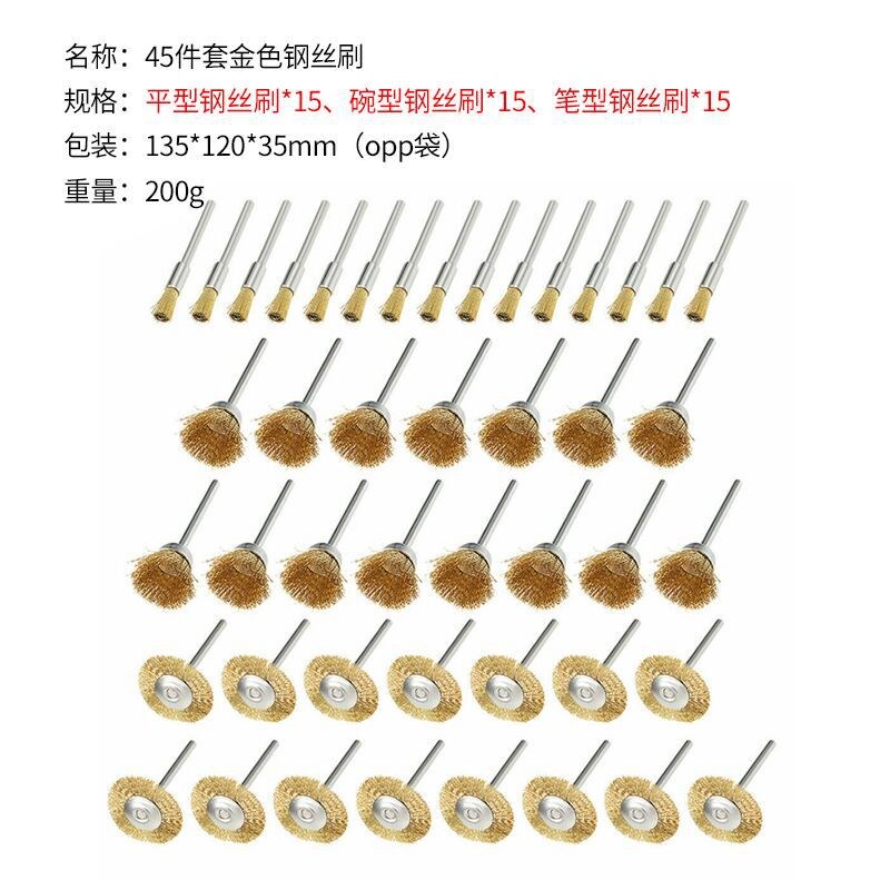 45pc电磨钢丝刷碗型刷除锈抛光打磨头电动文玩雕刻清理刷头打磨轮