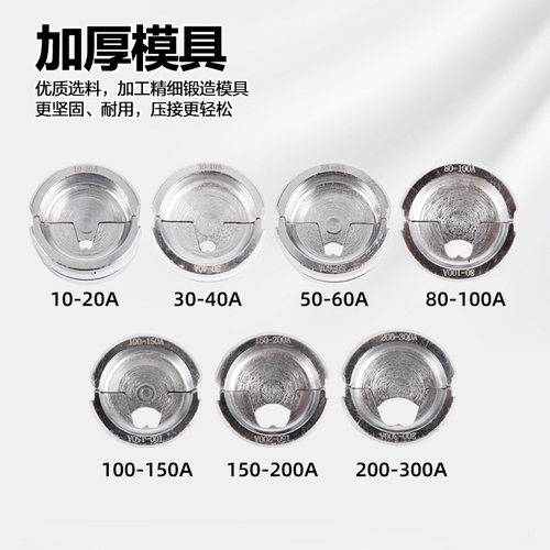 OT开口鼻压线钳铜铝端子压接电动压线钳通用模具EP-510H/EZ-400