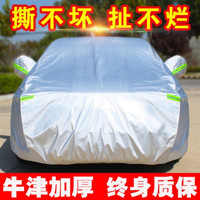 雪佛兰新科鲁兹迈锐宝xl创酷赛欧3乐风RV汽车衣车罩防雨防晒外套