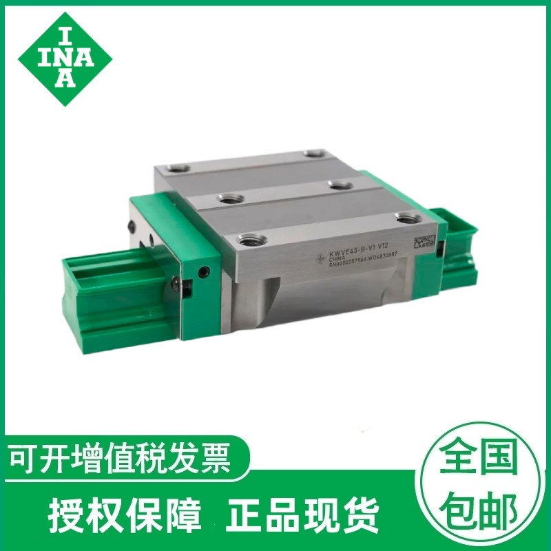 .INA导轨滑块KWVE20 25 30 35 45 55 -B-S-G2-V1 B-S-G3-V1