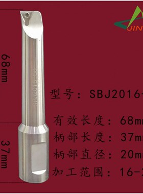 NBH2084精镗刀杆SBJ20全系精镗刀杆加长 BJ2030-150镗刀套装8-280