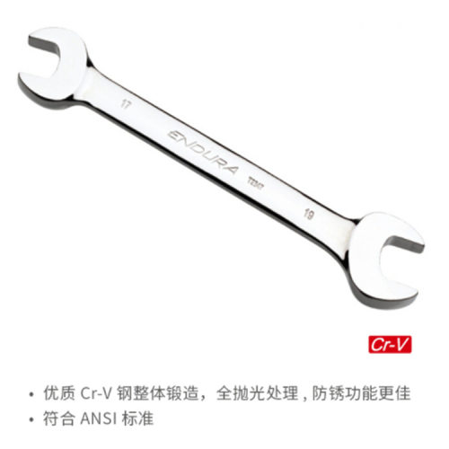 ENDURA 力易得 双开口扳手 全抛光铬钒钢双开扳手5.5x7mm-30x32mm