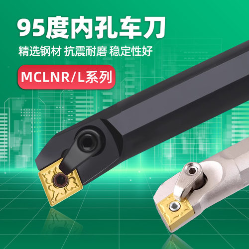 95度数控内孔车刀S20R25S32S-MCLNR12镗孔合金车弹簧钢刀杆刀具