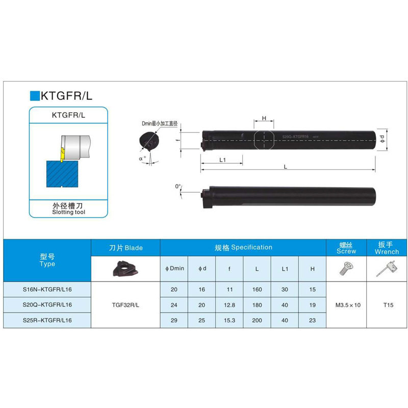 内孔槽刀杆卡簧槽TGF32立装浅槽刀S16N S20Q S25R S32S-KTGFR/L16图片