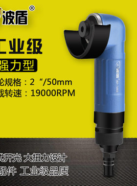 波盾 2吋气动角磨机/抛光机/砂光机/50mm风动角向磨光机 BD-7066