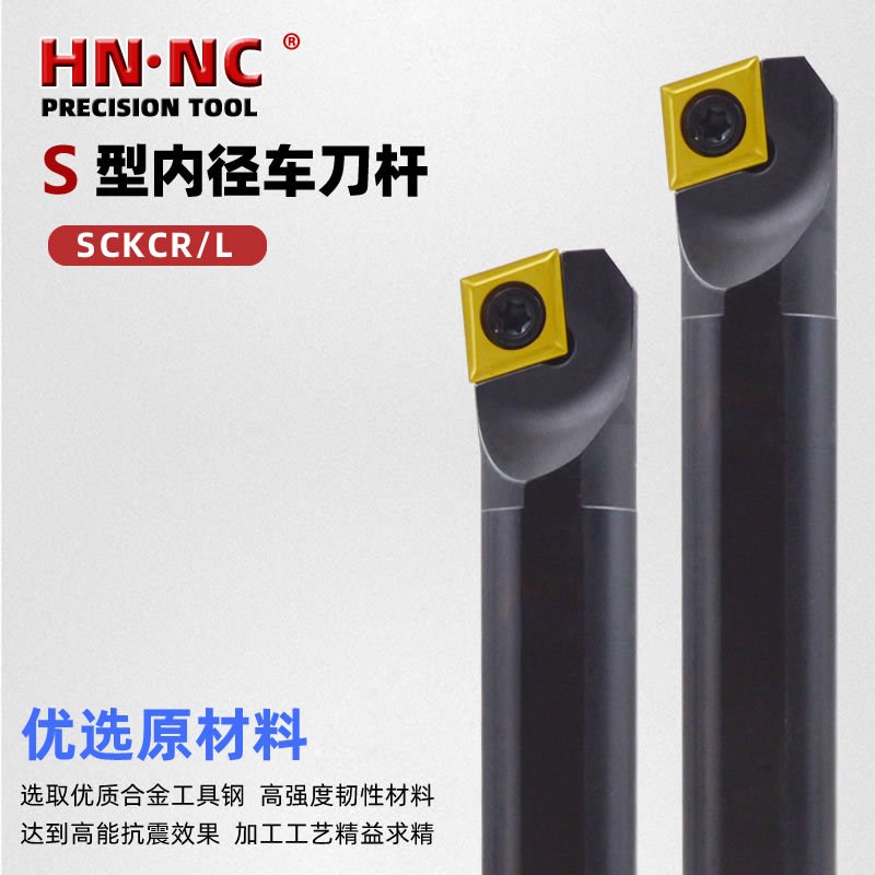 SCKCR06内孔车刀杆镗孔车刀杆内径车刀圆车刀CCGT06刀片数控刀具