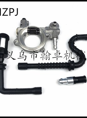 MS240 MS260 024 026机油泵 燃油管 油滤 油锯链锯配件