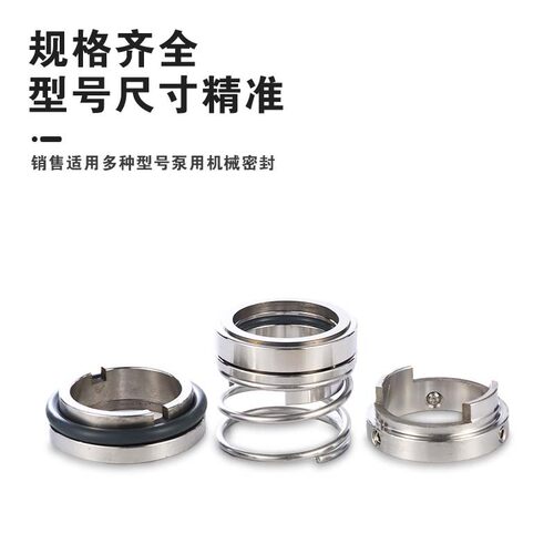 现货供应泵用机械密封124WW系列合金-合金水封轴封机械密封件泵用