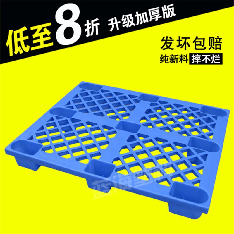 塑料托盘网格九脚托盘仓库叉车板防潮垫板料经久耐用