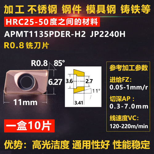 数控铣刀杆300R10C12C16C20C25装APMT1135PDER铣刀片刀粒抗震CJH