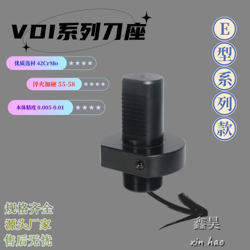 平原鑫昊厂家直供优质DIN69880数控刀夹VDI刀座径向轴向系列OZ系