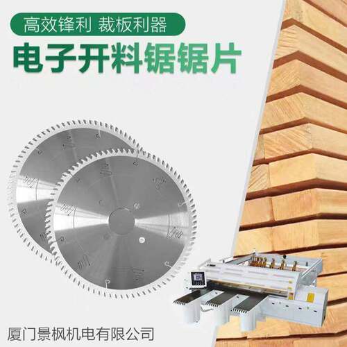 硬质合金圆锯片SAW BLADE木工铝用修边开料锯片SHAPP款