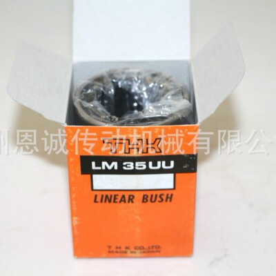 THK直线轴承LM35UU LM40UU LM50UU LM30UU LM25UU LM20UU
