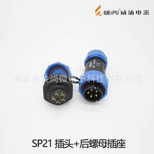 防水威浦航空插头SP21 2芯3芯4芯插头SP2110/P2后螺母座SP2112/S2